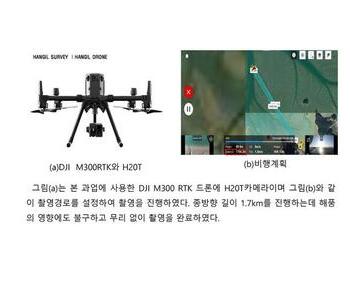 드론측량