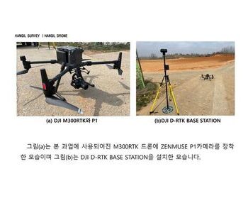 DJI M300RTK+P1 드론측량