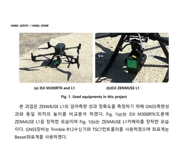 L1데이터 오차검증