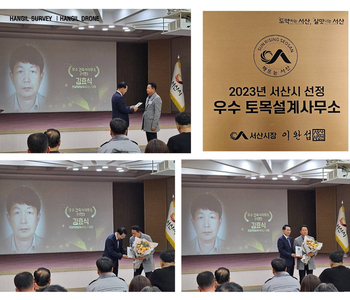 2023년 서산시 선정 우수 토목설계사무소