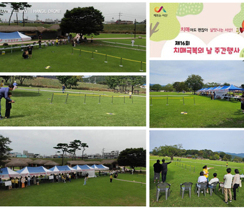 치매인식개선 홍보 드론체험관