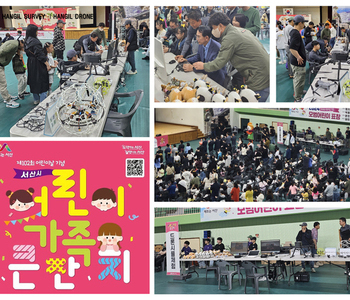 2024년 서산시 어린날 큰잔치