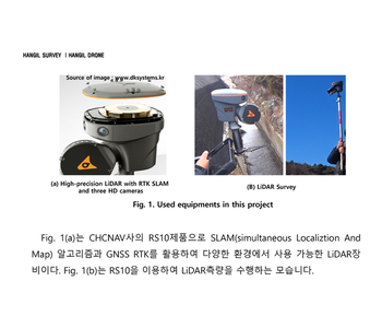 CHCNAV RS10 실측데이터