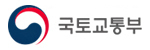 국토교통부
