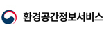 환경공간정보서비스