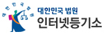 인터넷등기소